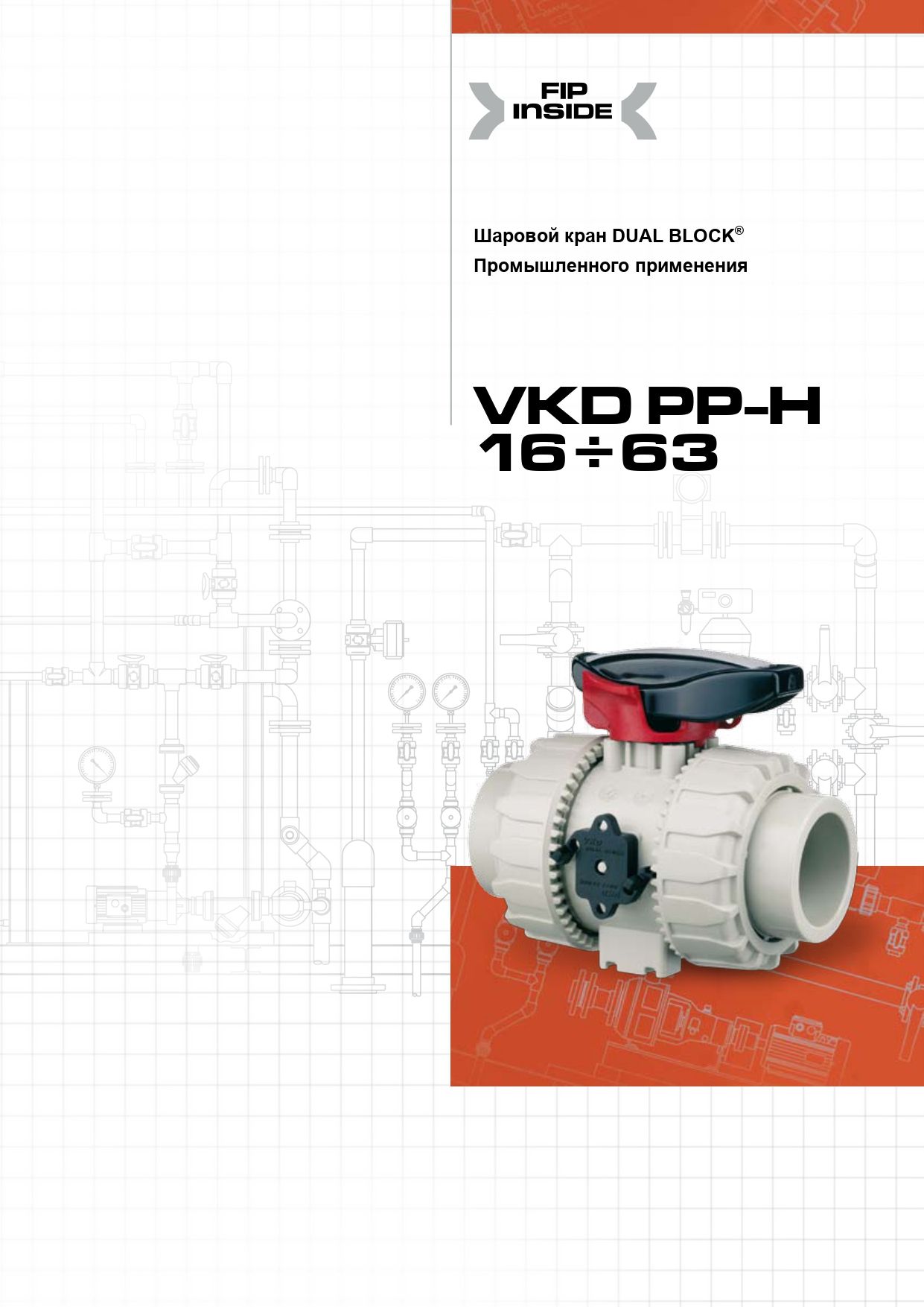 Шаровые краны VKD DN15-50 ПП