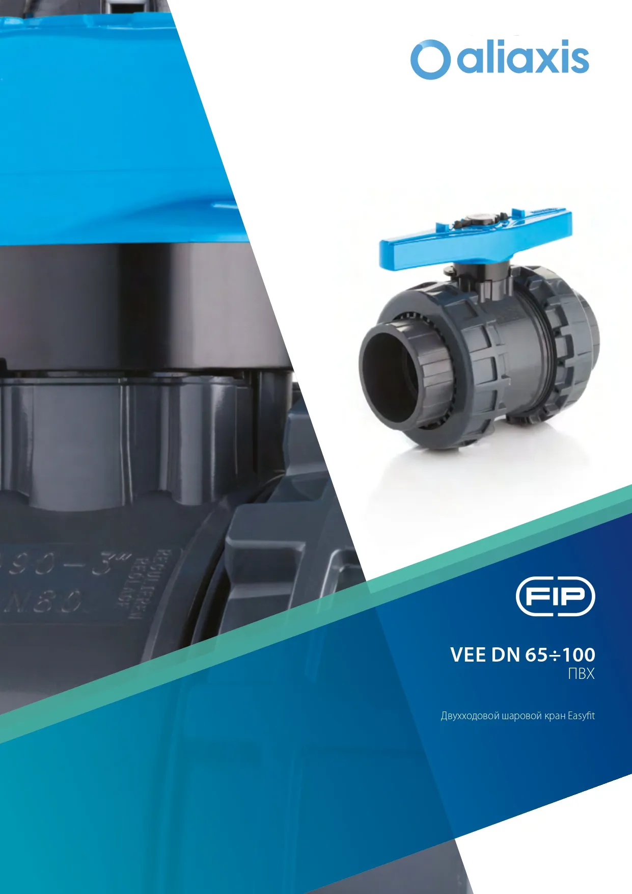 Двухходовые шаровые краны общего применения VEE DN65-100 из ПВХ