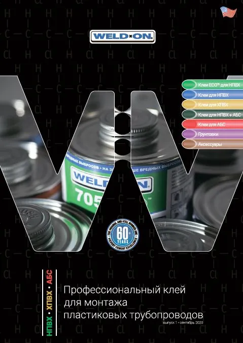 Клей Weld-On