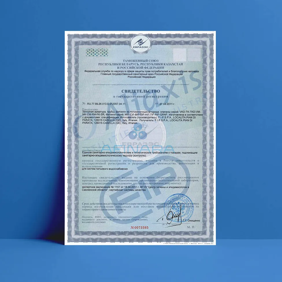 Свидетельство о государственной регистрации FIP (ПВДФ)