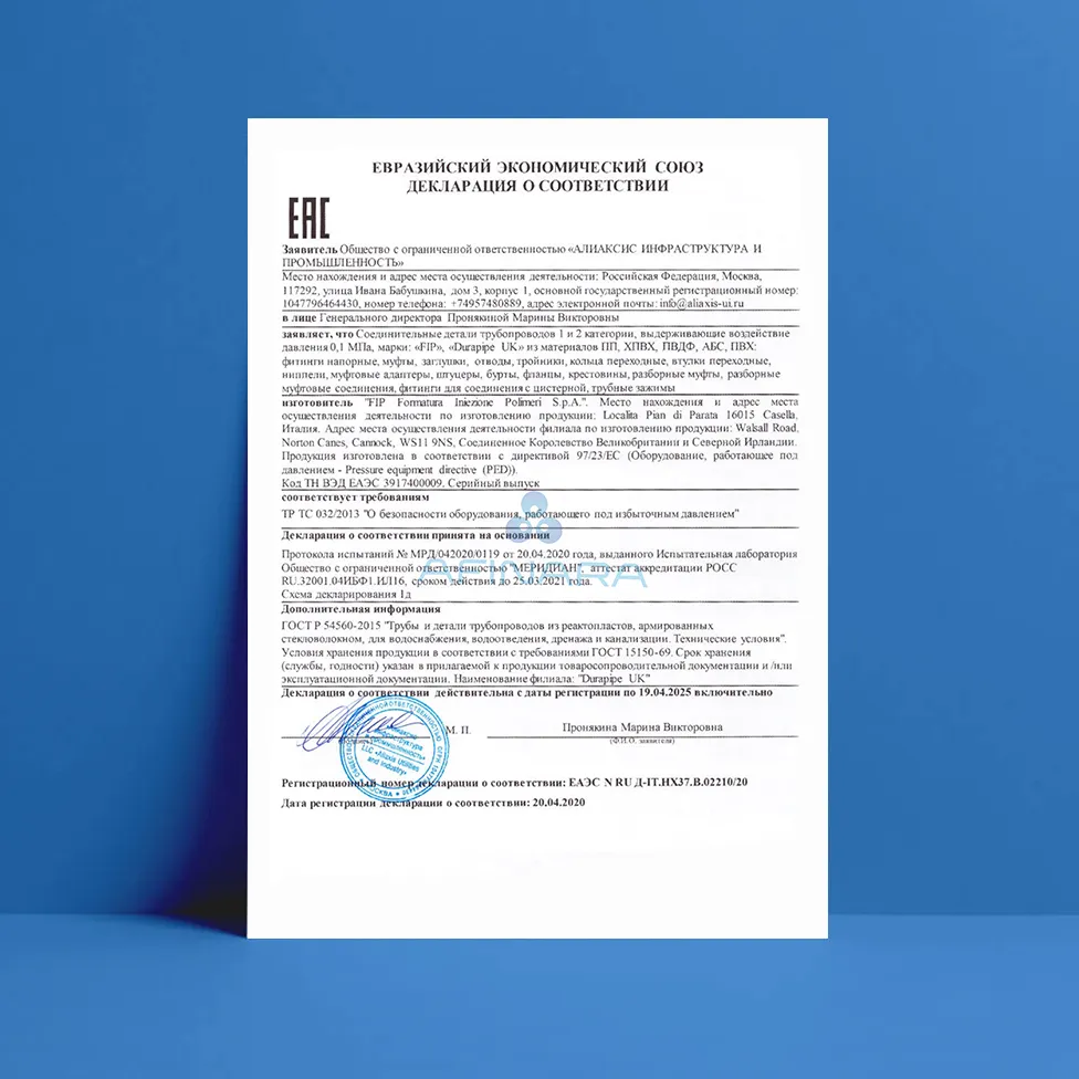 Декларация о соответствии на фитинги FIP Durapipe до 19.04.2025