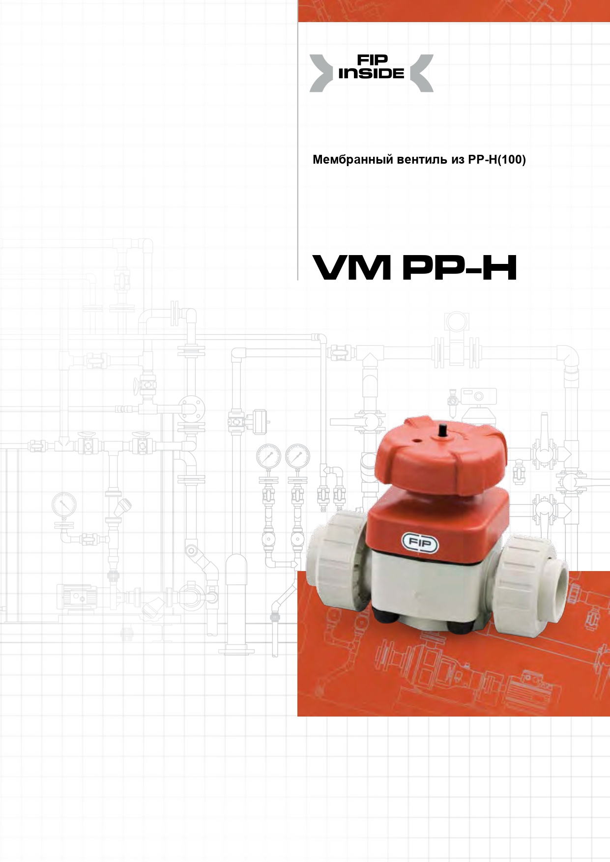 Мембранные клапаны VM из ПП-гомополимера DN80-100