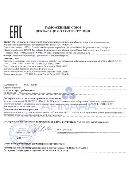 Декларация о соответствии на устройства отображения информации (мониторы FLS) до 04.05.2021
