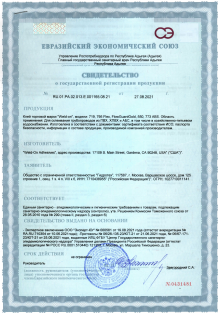 СГР на клей: 719, 795 Flex, FlowGuardGold, 550, 773 ABS